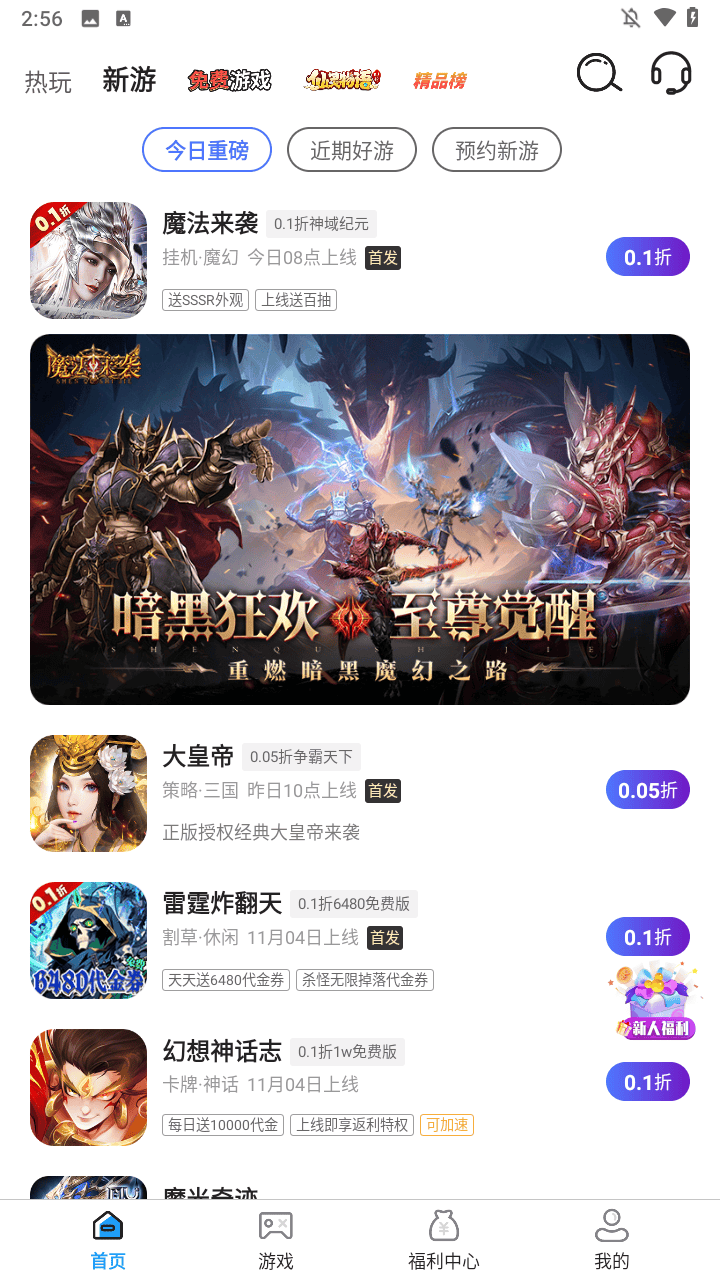 使用方法截图2