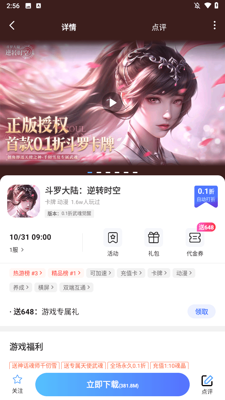 使用方法截图3