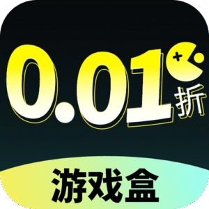 0.01折游戏盒子官方正版下载 v1.0.1 安卓版