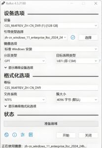 Rufus — USB 启动盘制作工具官网v4.15版下载