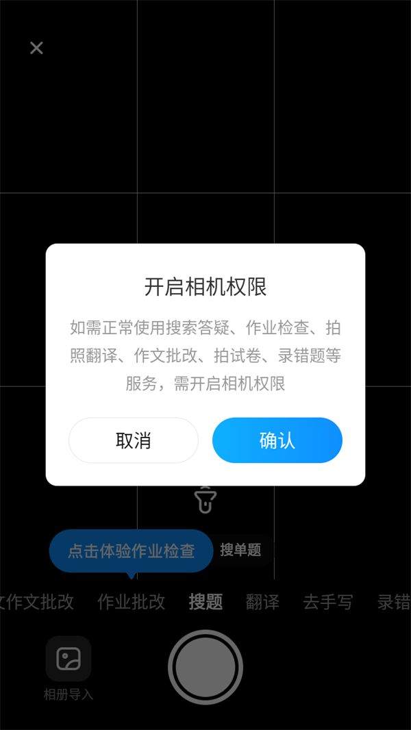 100分作业帮家长版下载 v14.41.2 安卓版(1至6年级) 怎么使用截图2