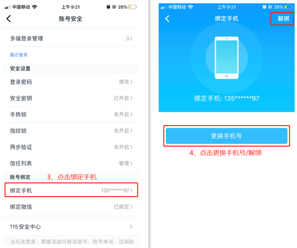 115云盘破解版永久VIP最新版下载 v38.1.0 安卓版 使用方法截图2