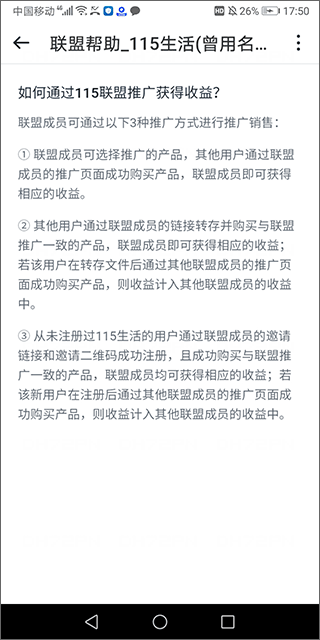 115生活app 37.2.0安卓版