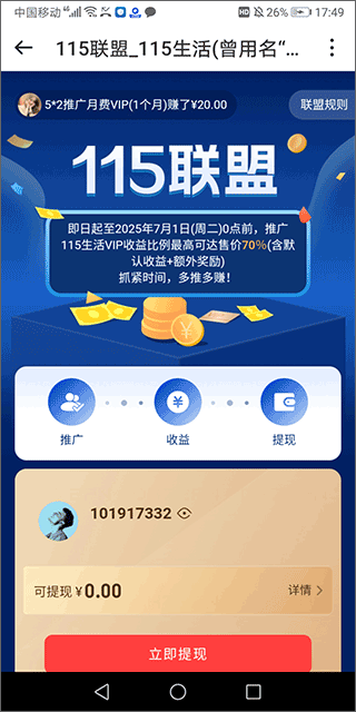 115生活app v37.2.2安卓版