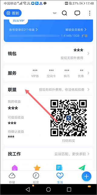115生活app v37.2.3安卓版