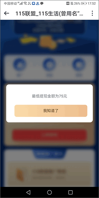 115生活app v37.2.3安卓版