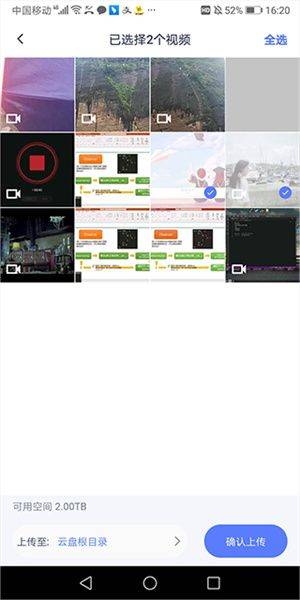 123云盘app下载手机版官方新版本 v3.2.16 安卓版 使用教程截图2