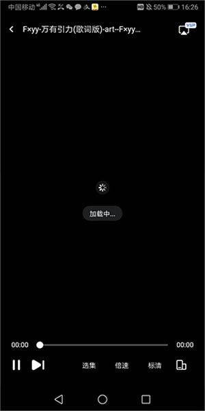 123云盘app下载手机版官方新版本 v3.2.16 安卓版 使用教程截图4