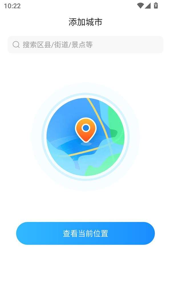 15日天气预报APP无广告版 v5.9.8.1 安卓版 使用教程截图1