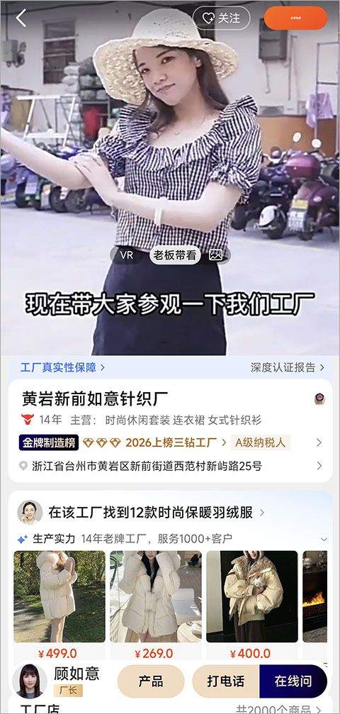 1688批发网app v12.17.0.0安卓版