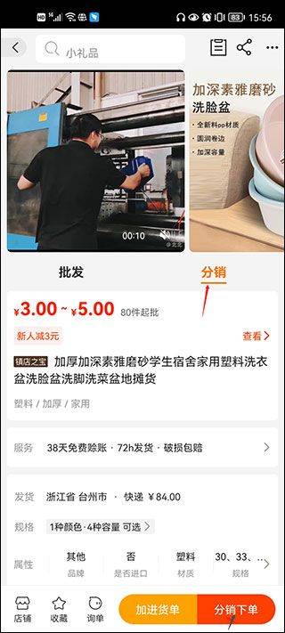 1688阿里巴巴批发网app v12.16.0.0安卓版