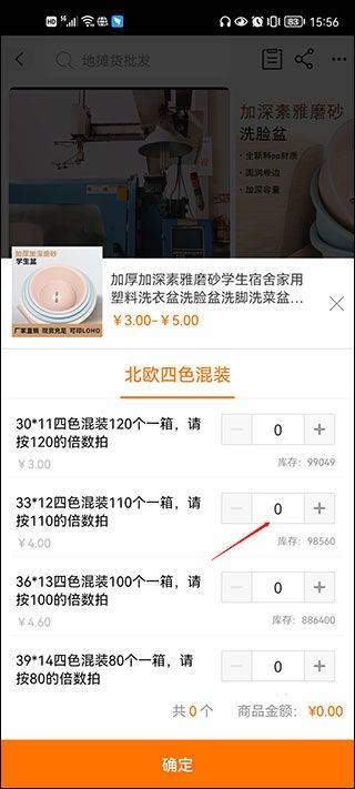 1688阿里巴巴批发网app v12.16.0.0安卓版
