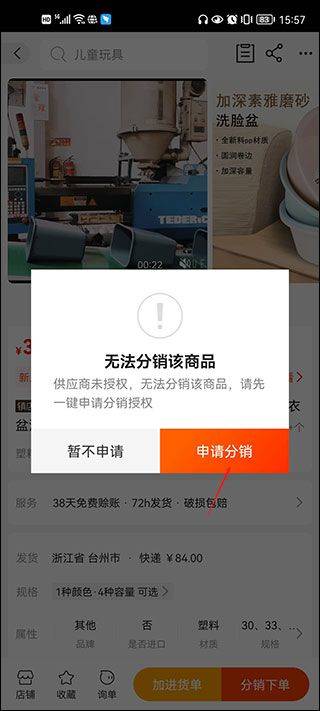 1688阿里巴巴批发网app v12.16.0.0安卓版