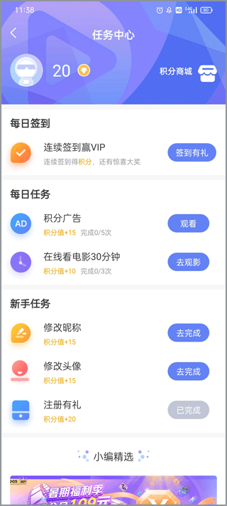 1905电影网手机客户端 v6.8.19安卓版
