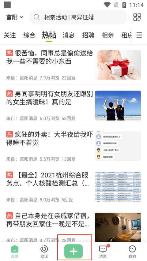 19楼女性阅读最新版下载 v9.6.6 安卓版 怎么发帖截图1