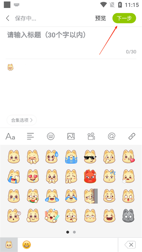 19楼女性阅读最新版下载 v9.6.6 安卓版 怎么发帖截图2