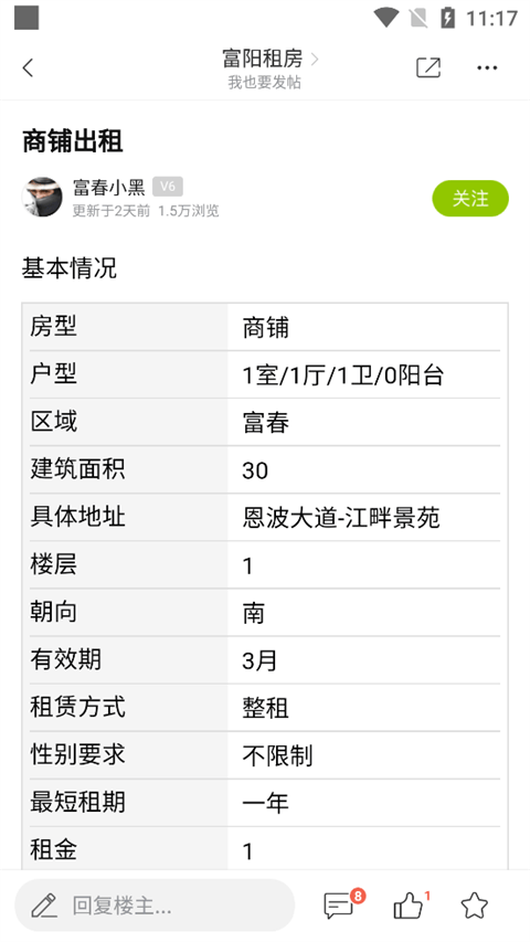 19楼女性阅读最新版下载 v9.6.6 安卓版 怎么租房截图2