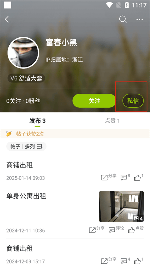 19楼女性阅读最新版下载 v9.6.6 安卓版 怎么租房截图3