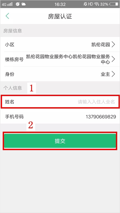 1号社区app v4.16.34官方版