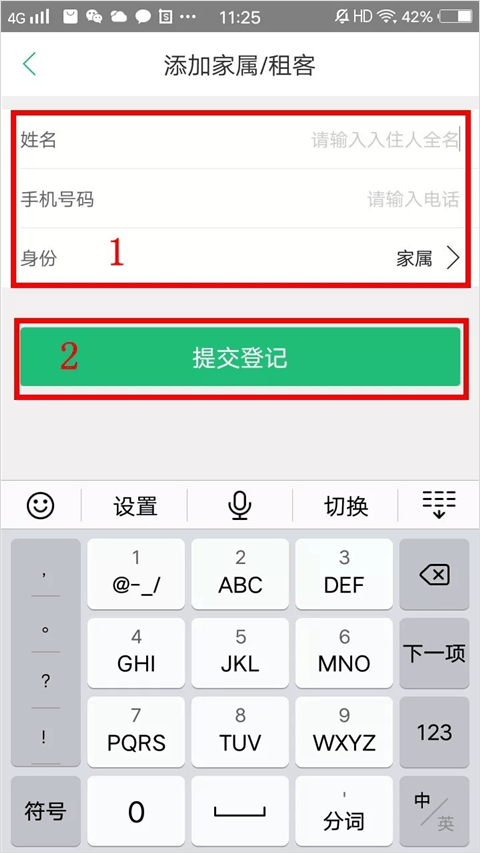 1号社区app v4.16.34官方版