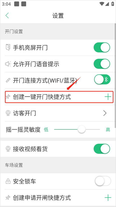 1号社区app v4.16.34官方版