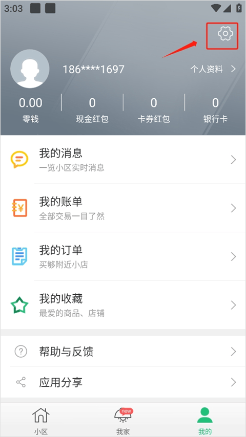 1号社区app v4.16.34官方版
