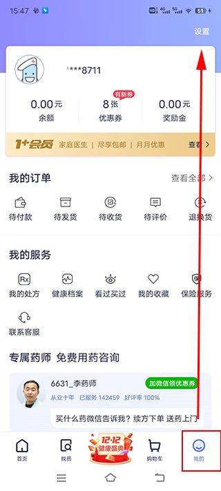 1号药店app v7.0.3安卓版