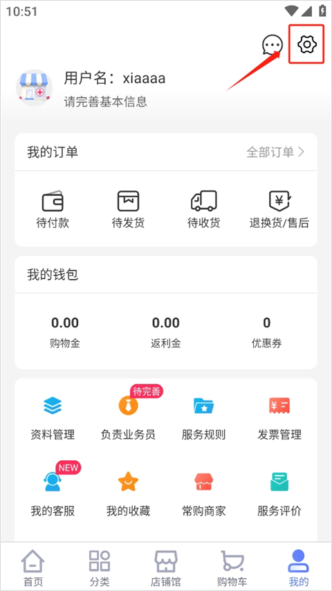 1药城app v7.0.25安卓版