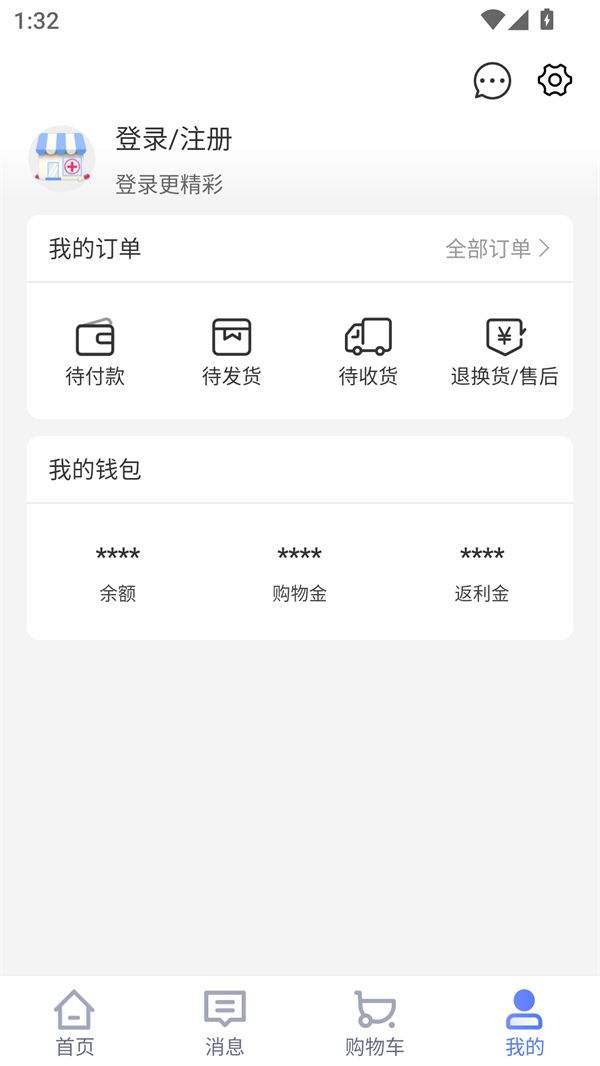 1药城app官方版免费下载正版 v7.0.27 安卓版 使用方法截图2