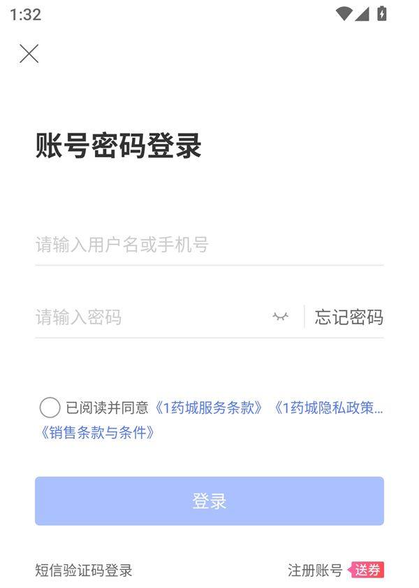 1药城app官方版免费下载正版 v7.0.27 安卓版 使用方法截图3
