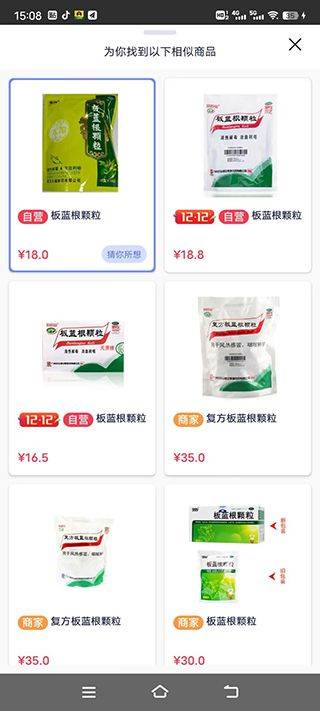1药网网上药店app v6.9.8安卓版