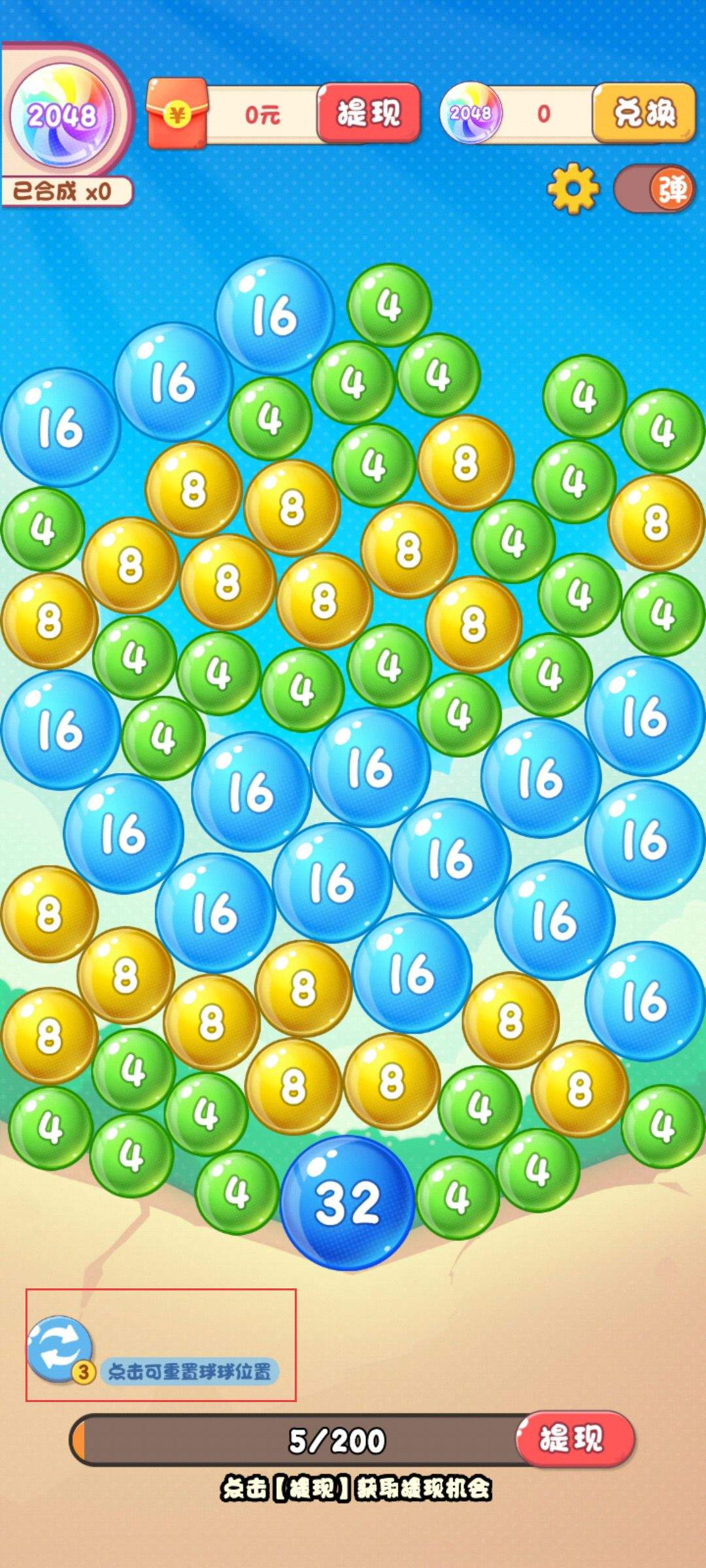 2048泡泡球 v324.443安卓版