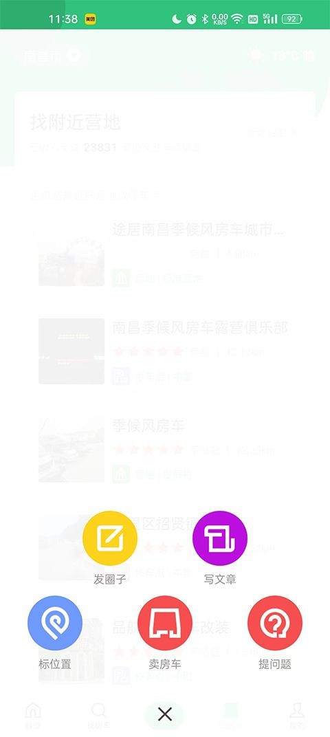 21世纪房车网app v2.3.5安卓版