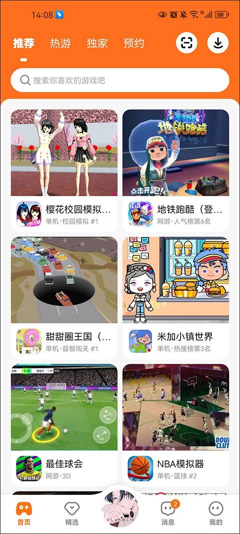233乐园2026最新版本 v4.86.0.2安卓版