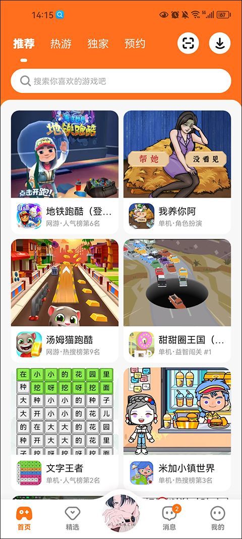 233乐园2026最新版本 v4.86.0.2安卓版