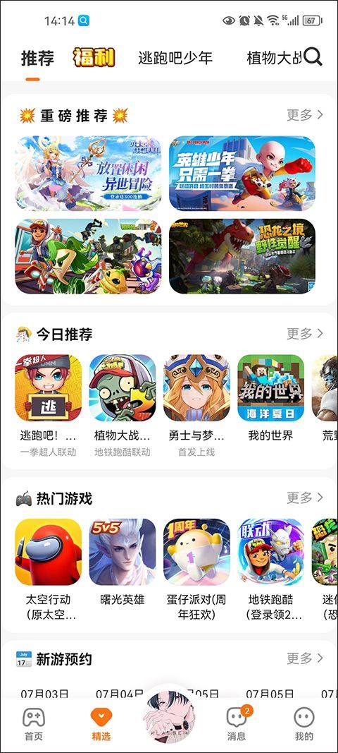 233乐园2026最新版本 v4.86.0.2安卓版