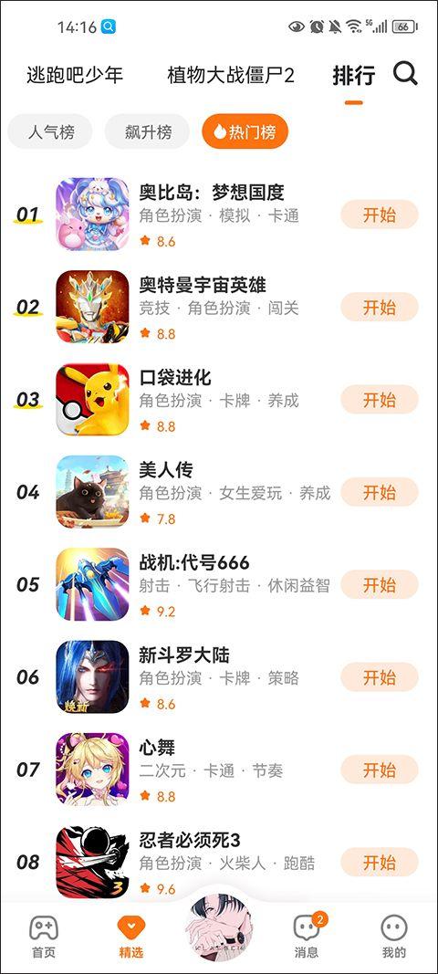 233乐园2026最新版本 v4.86.0.2安卓版