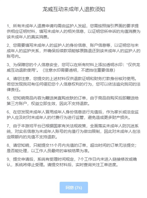 233乐园一键安装正版下载(无广告) v4.86.0.2-4868967 安卓版 申请退款3