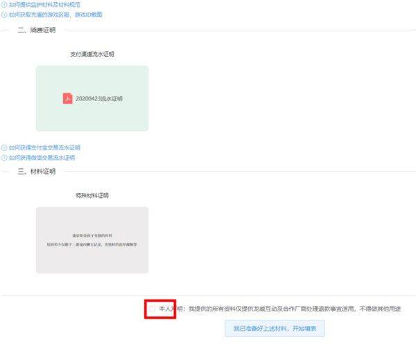 233乐园一键安装正版下载(无广告) v4.86.0.2-4868967 安卓版 申请退款5