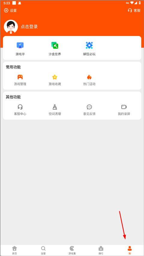 233乐园不用实名认证版 v2.64.0.1安卓版