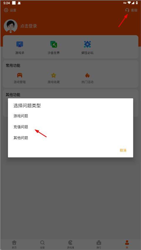 233乐园不用实名认证版 v2.64.0.1安卓版