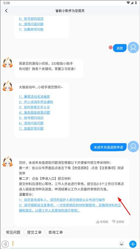 233乐园不用实名认证版 v2.64.0.1安卓版