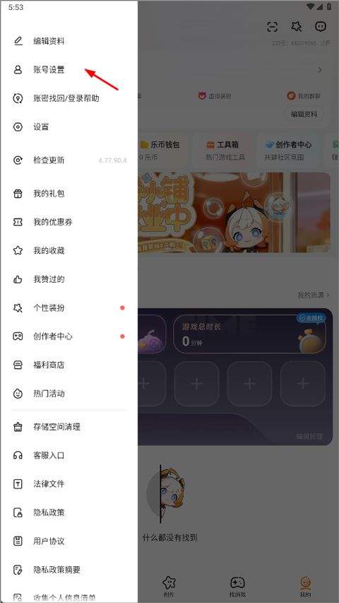 233乐园不用实名认证版 v2.64.0.1安卓版