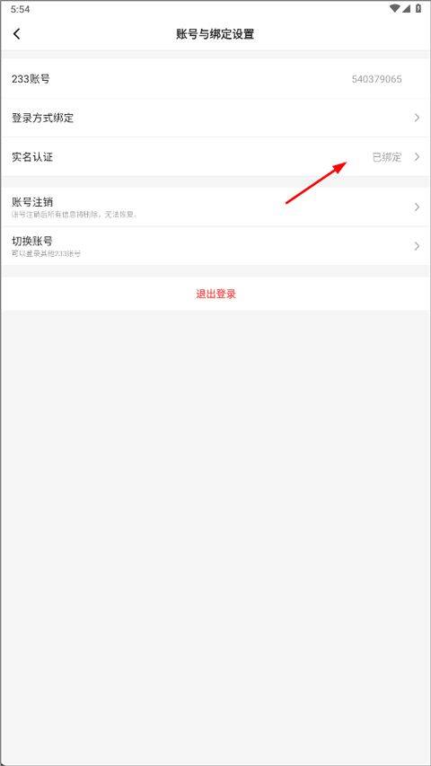 233乐园不用实名认证版 v2.64.0.1安卓版
