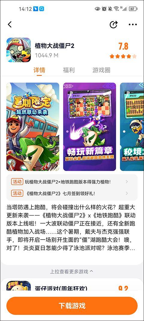 233乐园不用实名认证版 v2.64.0.1安卓版
