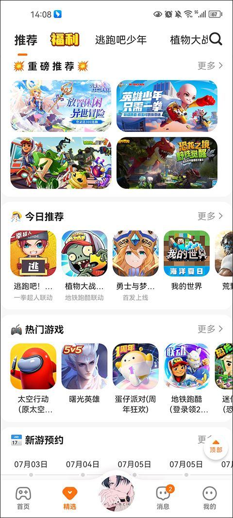 233乐园不用实名认证版 v2.64.0.1安卓版