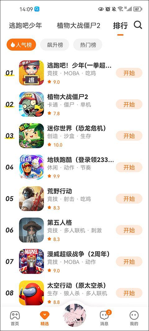 233乐园不用实名认证版 v2.64.0.1安卓版
