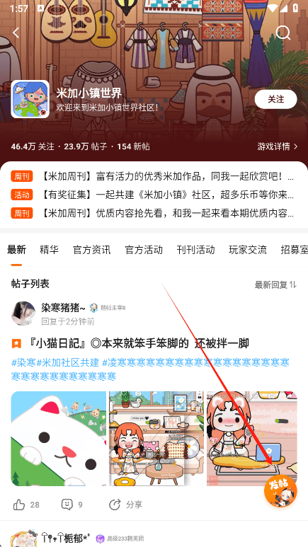 233乐园免登陆版下载 v4.86.0.2-4868967 安卓版 使用说明截图3