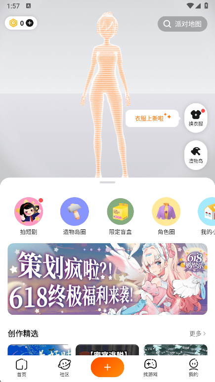 233乐园免登陆版下载 v4.86.0.2-4868967 安卓版 使用说明截图4