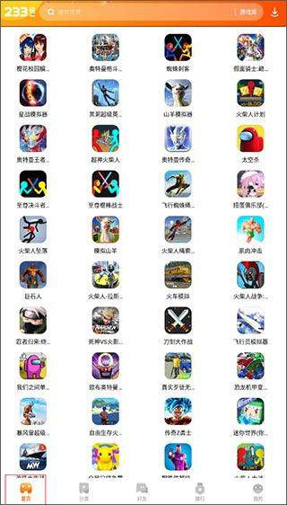 233乐园免费版最新版 v4.86.0.2安卓版